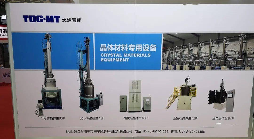 多元技术优势融合 天通股份偕晶体材料及智能装备精彩亮相SEMICON/FPD C.
